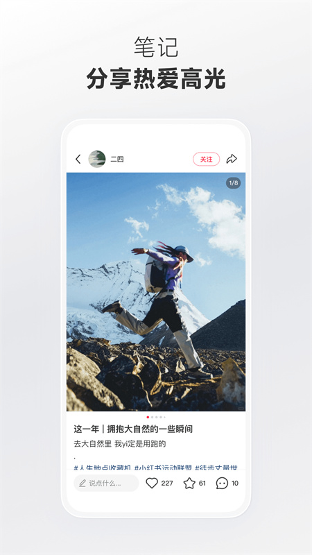 小红书国际版