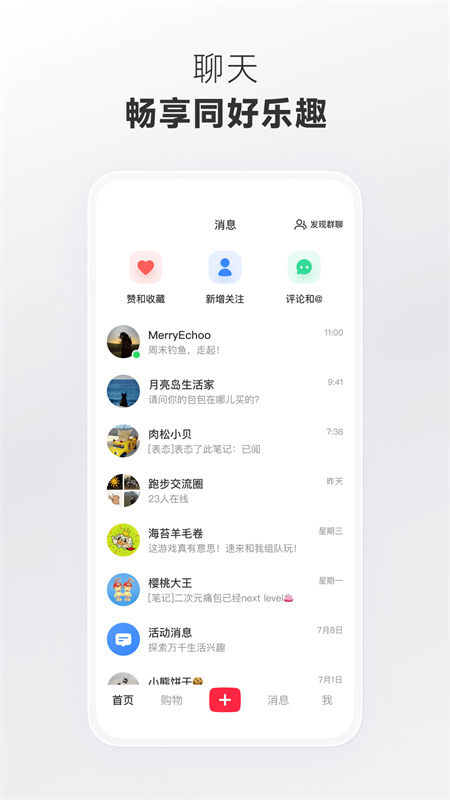 小红书国际版