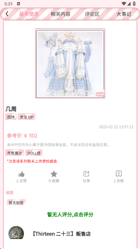 Lo研社最新版截图3