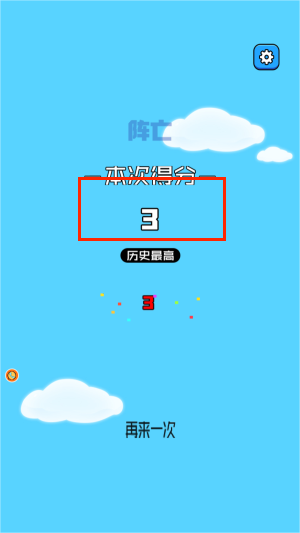 咩咩向上爬