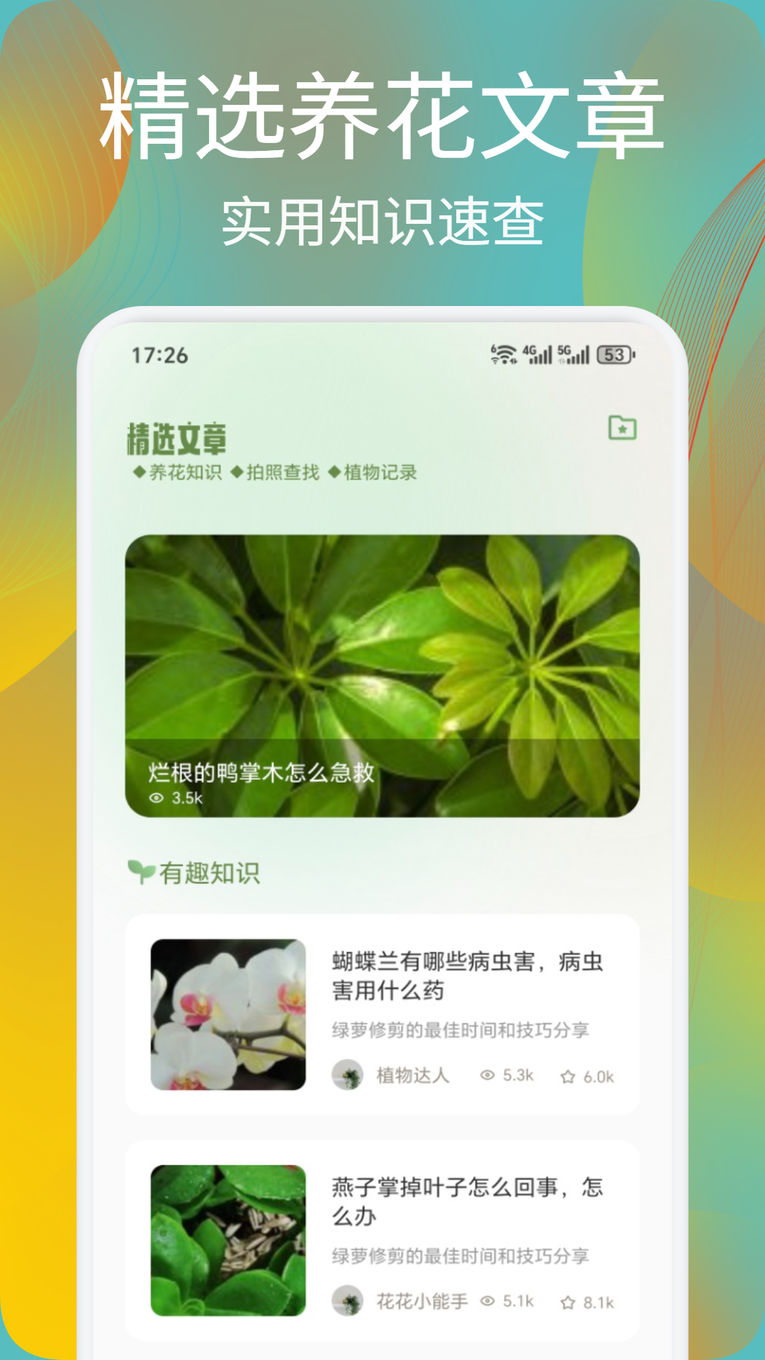 秀色花园截图2