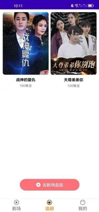 喜小拿截图0