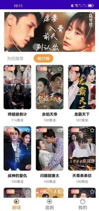 喜小拿截图3