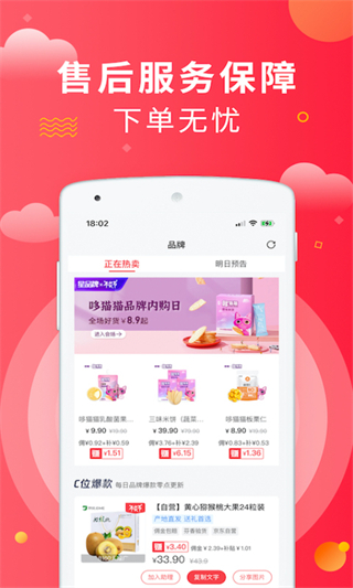 芬香截图2