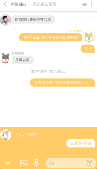 pikabu交友