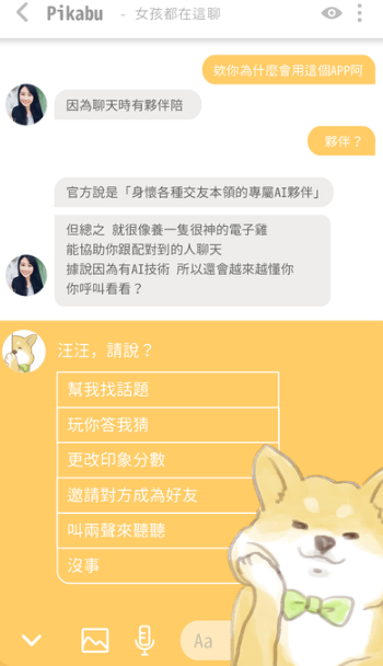 pikabu交友
