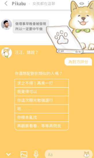 pikabu交友