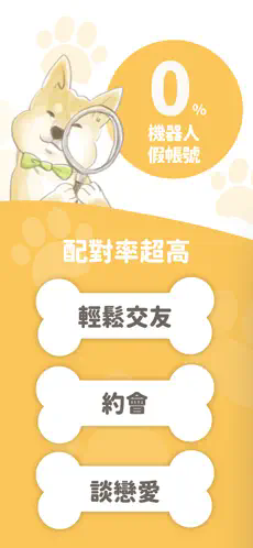 pikabu交友截图4