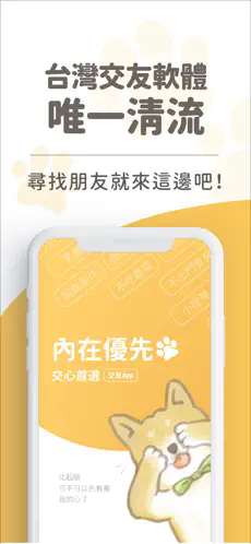 pikabu交友截图0