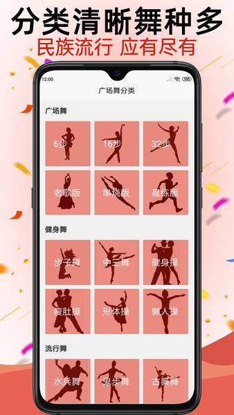 学跳广场舞手机版