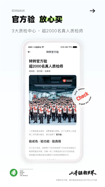 转转二手交易网截图3