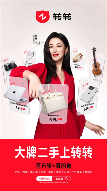 转转二手交易网截图0