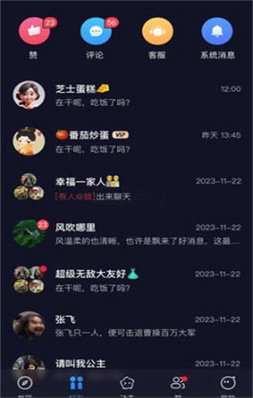 uuutalk聊天软件正版