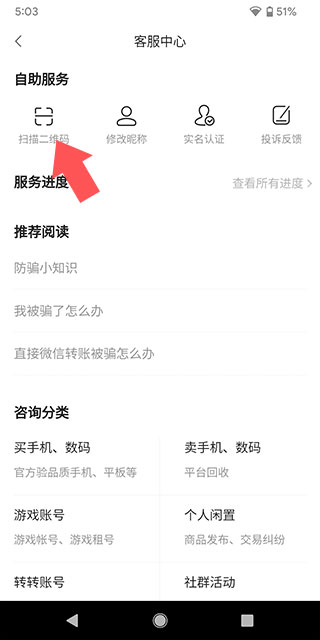 转转二手交易网