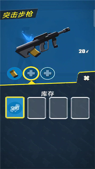 突袭特工队中文版截图0