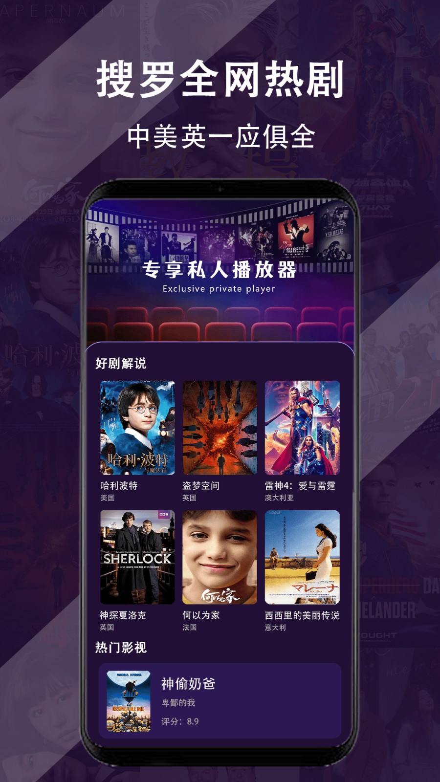 电影达人截图1