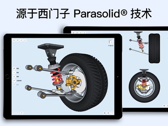 Shapr3D免费版