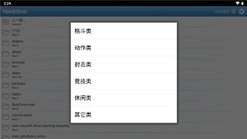 fbn街机模拟器截图0