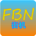 fbn街机模拟器