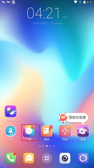 go桌面ex  手机版