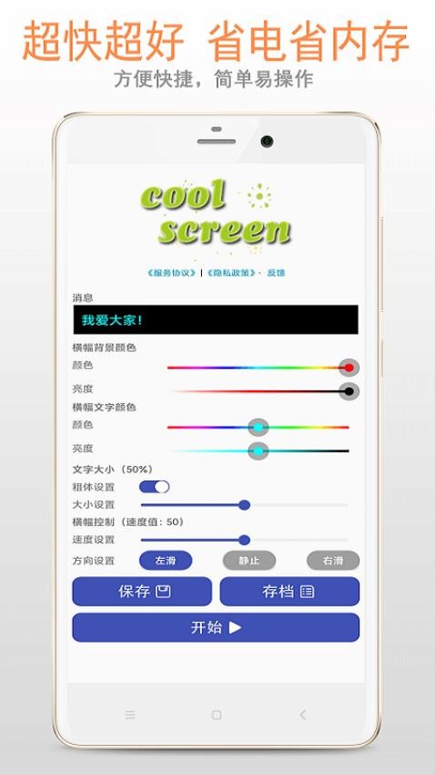 LED最新版截图3