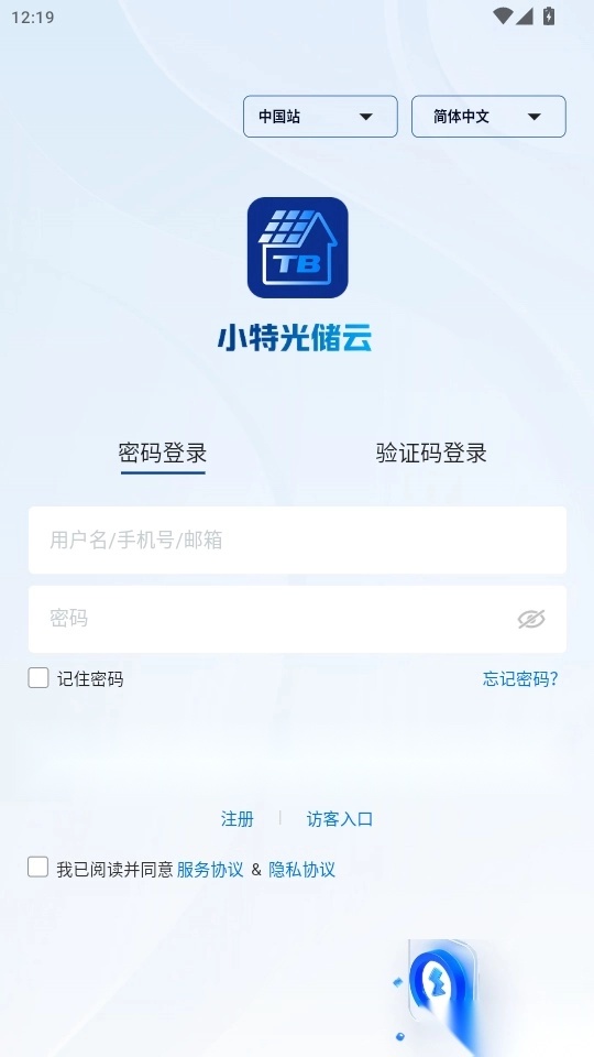 小特光储云