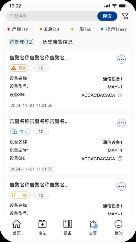 小特光储云截图0