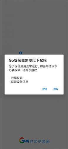 谷歌三件套最新版