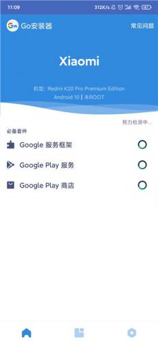 谷歌三件套最新版