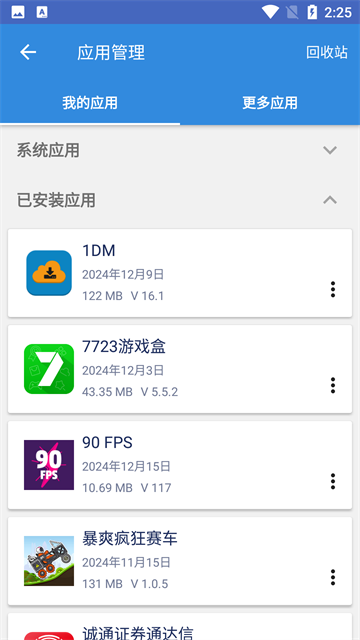 谷歌三件套最新版截图0