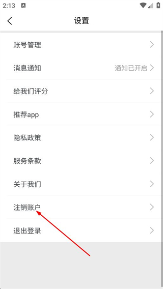 采招网服务平台