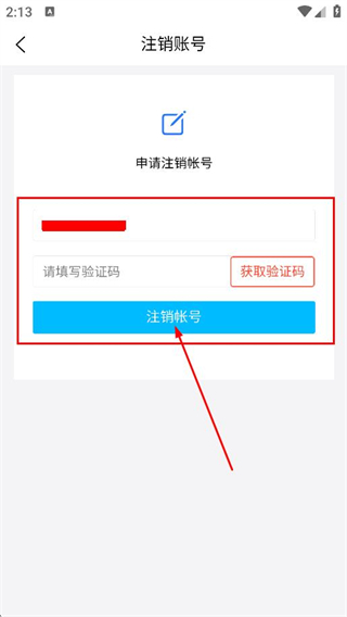 采招网服务平台