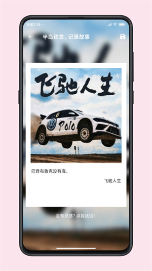 图叨叨正版截图3