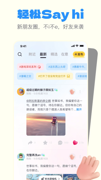 一点交友截图0