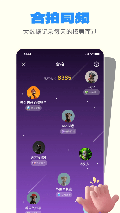一点交友截图3