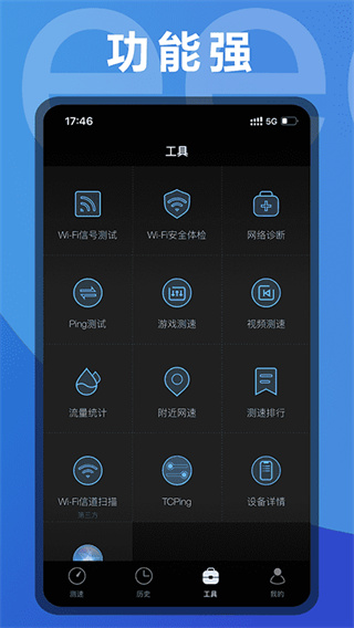 网速测速安装