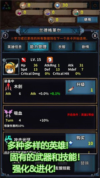 转世英雄传免费内购截图0
