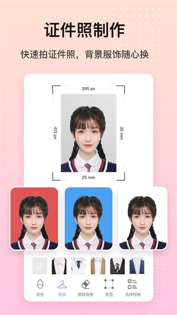 photo抠图P图安卓版截图3