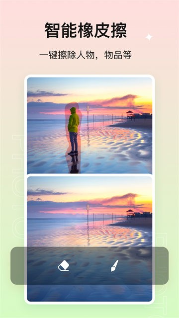 photo抠图P图安卓版截图0