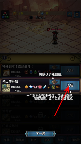 转世英雄传免费内购