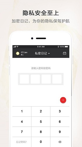心情日记安卓版截图3