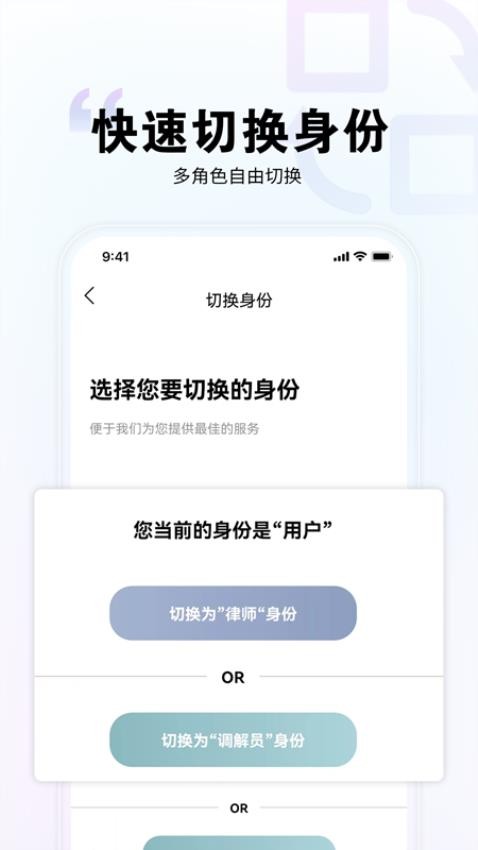 直问大律师最新版截图1