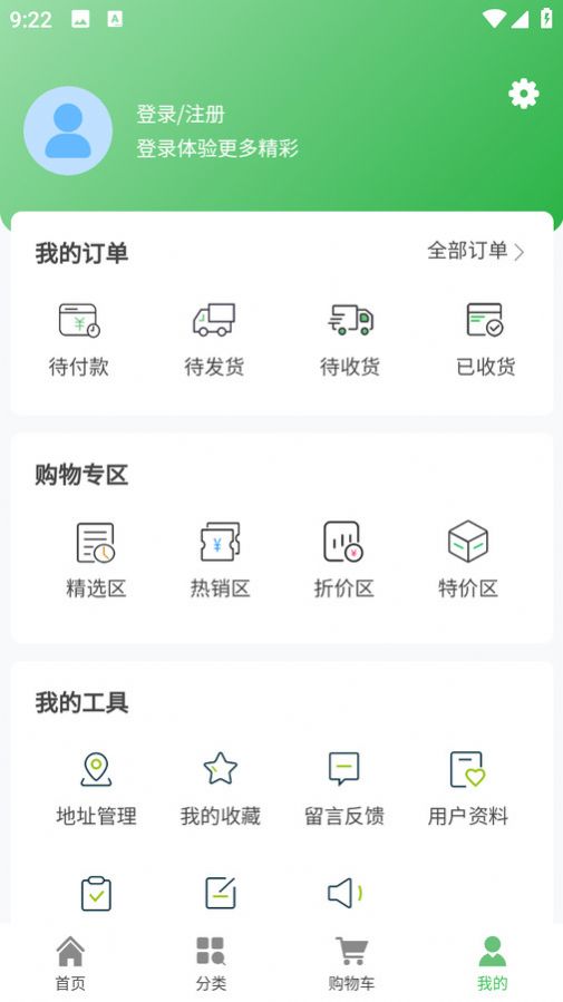 京兰壹品截图0