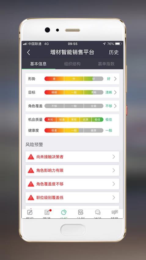 赢单罗盘最新版截图1