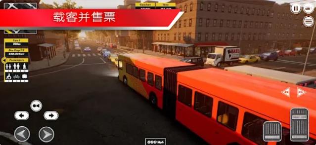 巴士模拟器专业版截图2
