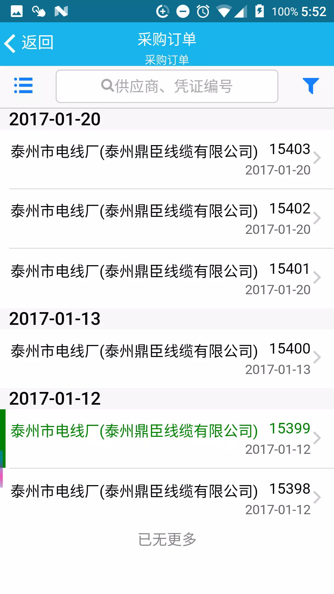 AIO7App截图0