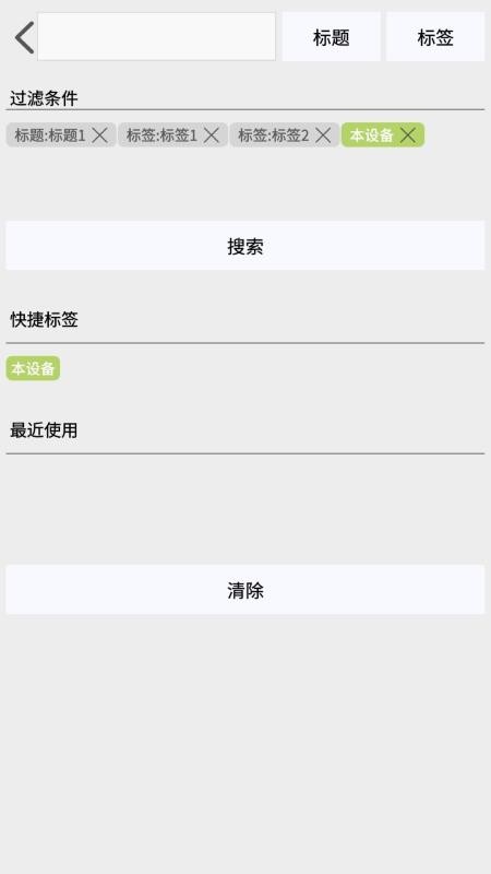 Reminder最新版
