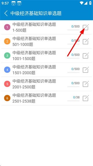中级经济师华云题库