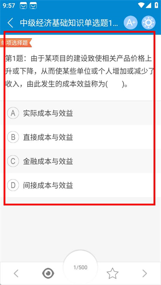 中级经济师华云题库