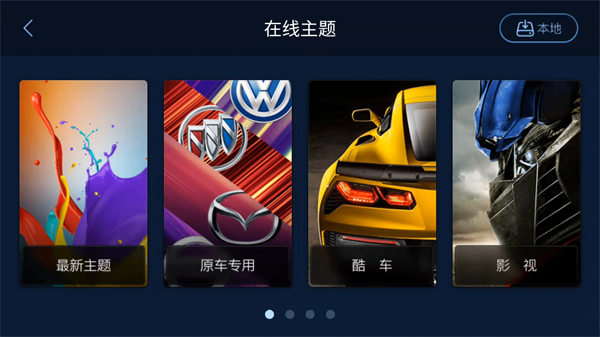 xui车载桌面免激活版